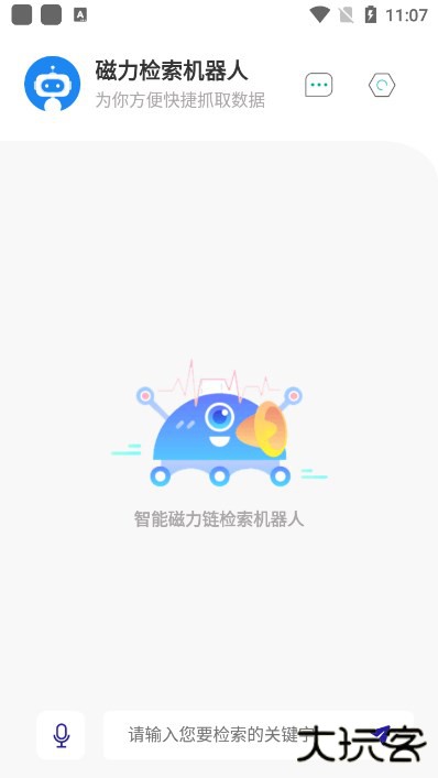 Magnet Robot App免费下载