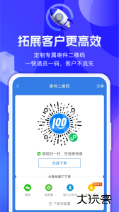快递100收件端app官方版下载 v8.0.0安卓版