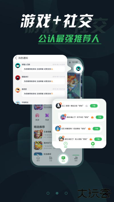 拇指玩免费下载