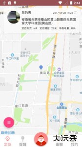 AI医养云手表软件下载 v1.0.1031安卓版