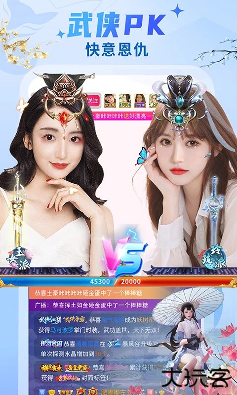 秀色直播安卓版