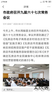 爱瓦房店最新版下载 v3.9.0安卓版