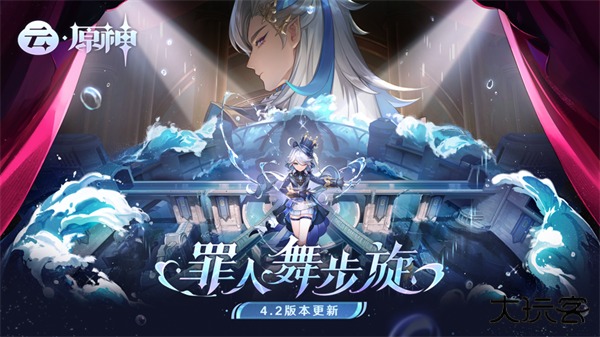 云原神最新版下载