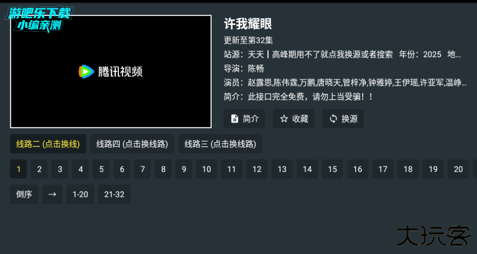 酷影影院手机版免费版