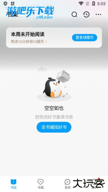 qq阅读小说免费版下载安装最新版