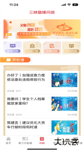 看万州官方版客户端下载 v6.5.6安卓版