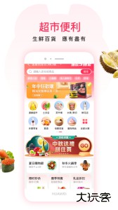 澳觅app官方版下载 v7.12.8安卓版