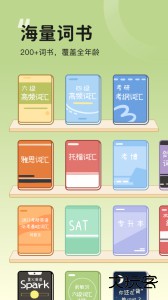 奶酪单词app最新版下载 v4.2.9安卓版