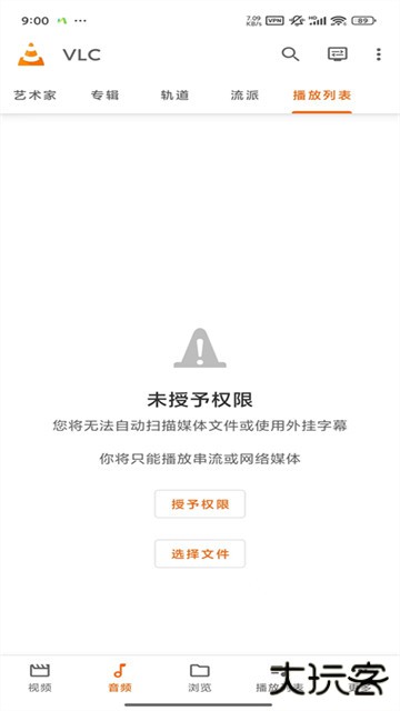 vlc免费下载