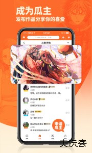番木瓜app官方版最新版下载 v3.8.0安卓版