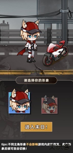 我在末日打造安全屋