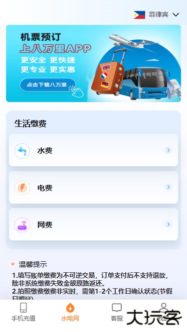 境外生活通2026新版下载3.3.0免费版