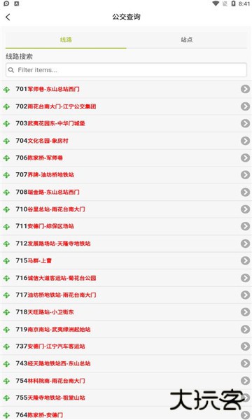南京宁易行app官方版