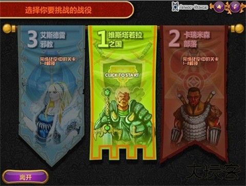 城邦争霸中文版