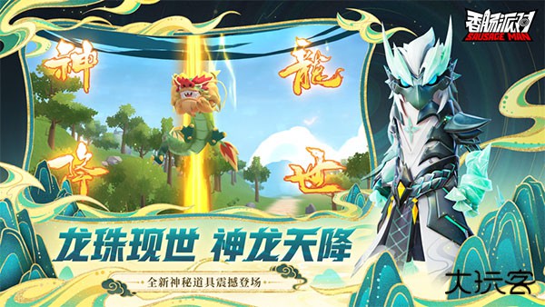 香肠派对正版官方版最新版下载