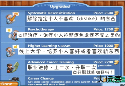 虚拟家庭2