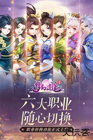 梦幻逍遥最新版下载