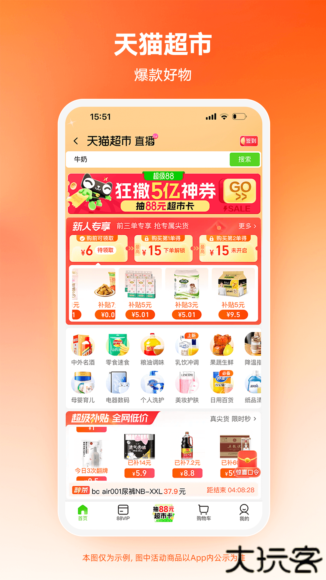 淘宝特价版免费下载