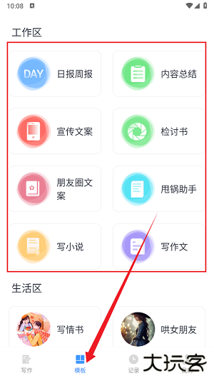 日报周报生成助手
