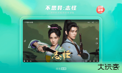 搜狐视频HD最新版下载 v10.1.90安卓版