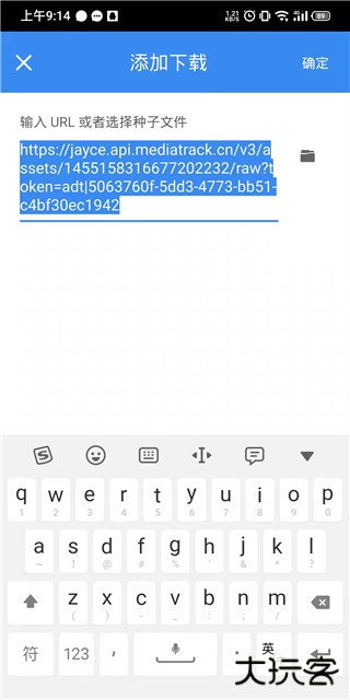 fdm下载器安卓版