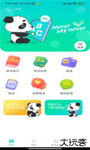 英语周周练安卓版