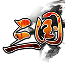 三国霸业手机版下载