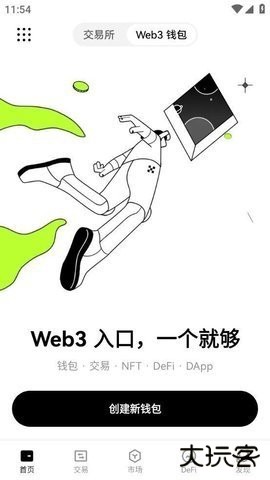 鸥易交易所官方下载手机版6.161.0安卓版