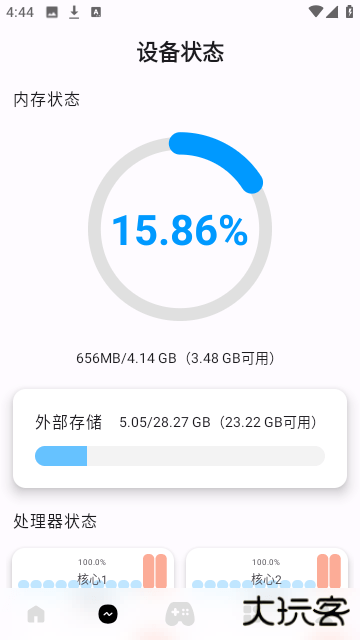 优画工具箱免费下载