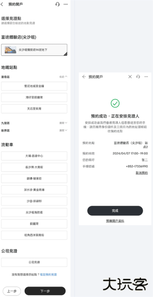 富途牛牛app官方版