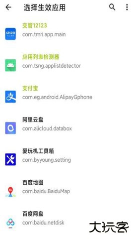 隐藏应用列表模块下载3.6.1.r462.4524dde免费版