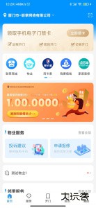 联掌门户app官方版下载 v4.10.22安卓版