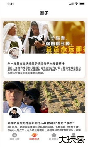 瓜多多安卓版