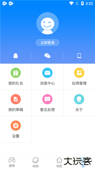 快吧游戏盒永久会员版免费下载