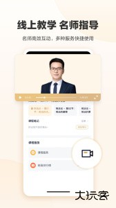 众合在线app下载官方版 v4.7.7安卓版