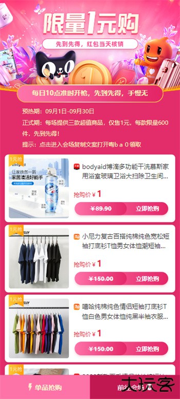 集多猫免费下载