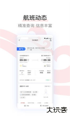 中国国航凤凰知音商城7.42.1官方正版