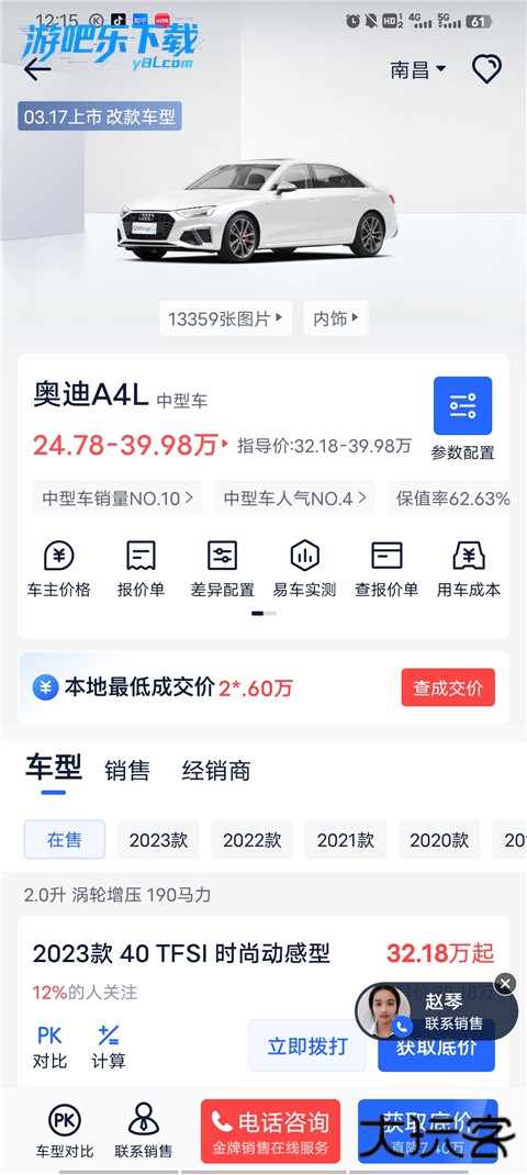 汽车报价大全app下载安装最新版