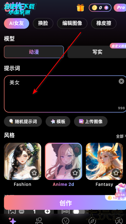 Midoll ai软件官方版 Midoll ai软件官方版