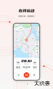 iGPSPORT骑行码表最新版下载 v8.07.06安卓版