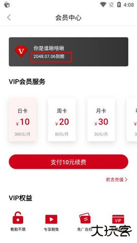 555电影盒子版下载3.1.1.7免费版