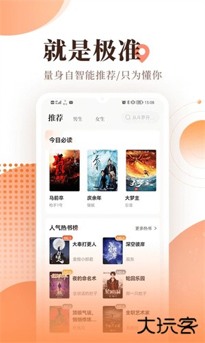 宜搜小说手机版v5.8.9
