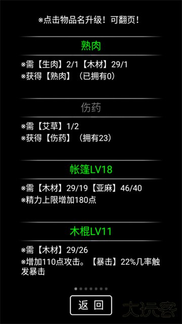 流浪日记最新版下载