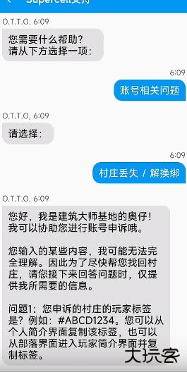 部落冲突国际服