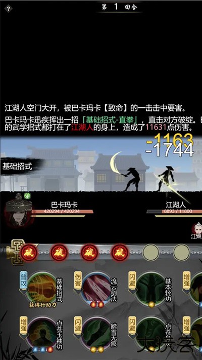 武林秘籍最新版下载