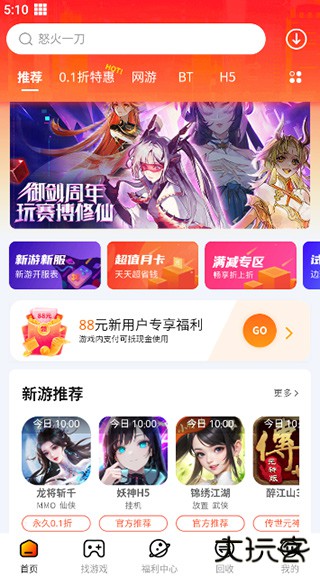 朋克手游免费下载