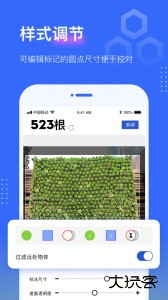 点数相机官方版下载 v3.9.0安卓版