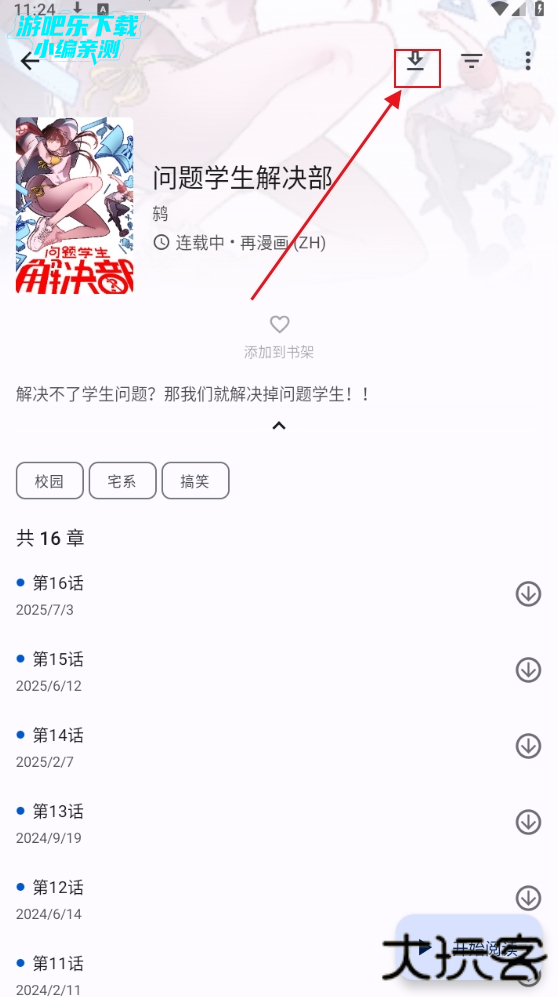 繁花动漫app官方正版完整版