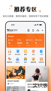 Wearfit Pro最新官方正版下载 vzh-5.5.72安卓版
