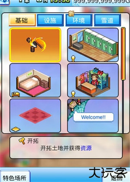 闪耀滑雪场物语下载截图